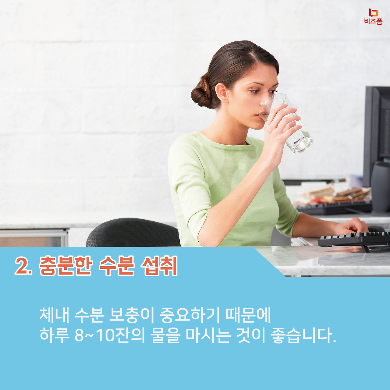 안구건조예방5.png