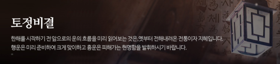 3비즈폼운세_토정비결.png