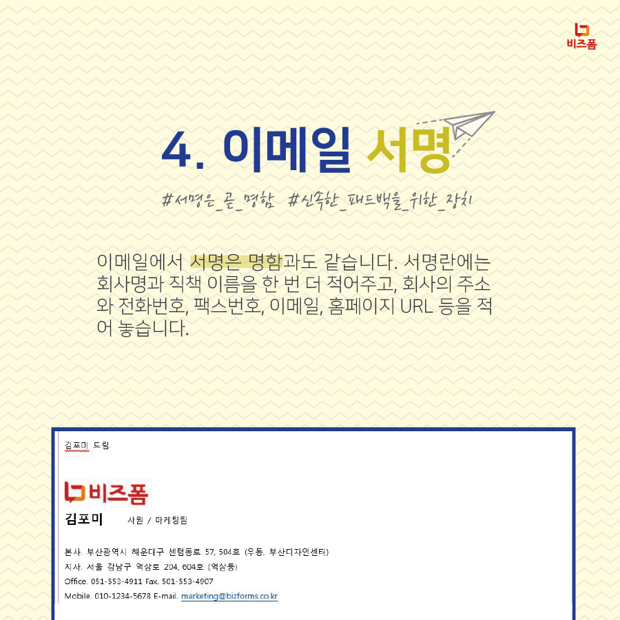 직장인이메일-06.png