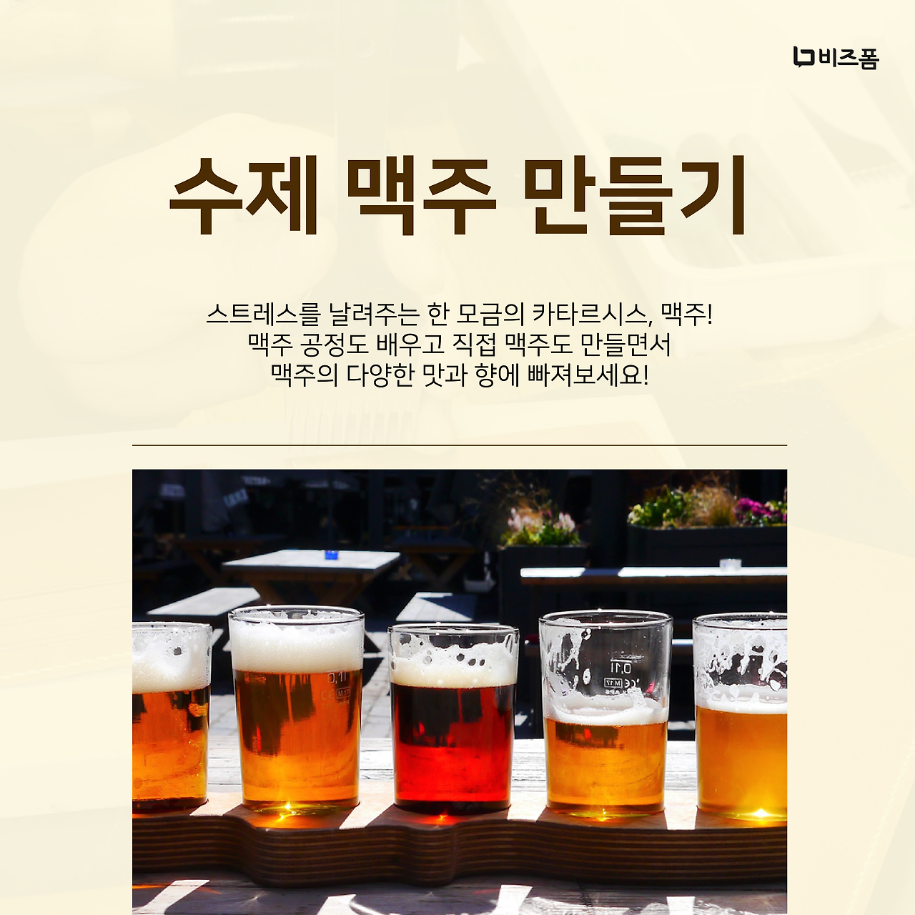 원데이 클래스 추천 카드뉴스-10.png