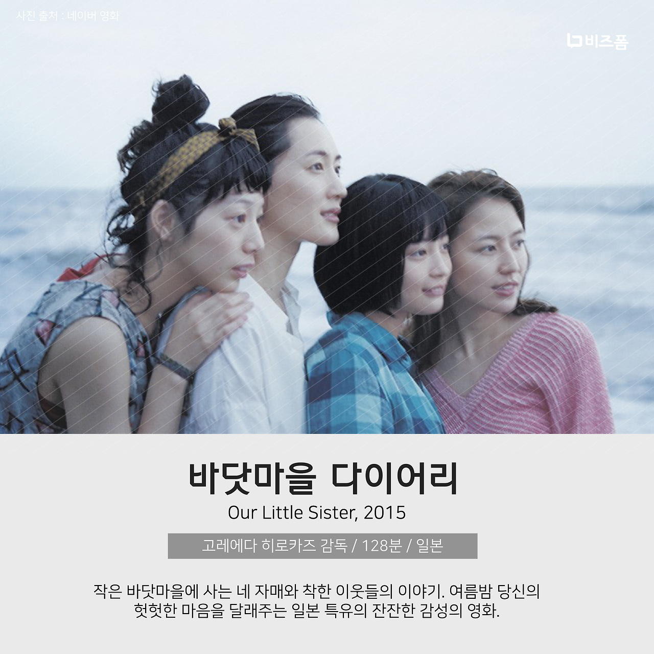 여름 영화 추천 카드뉴스-03.png