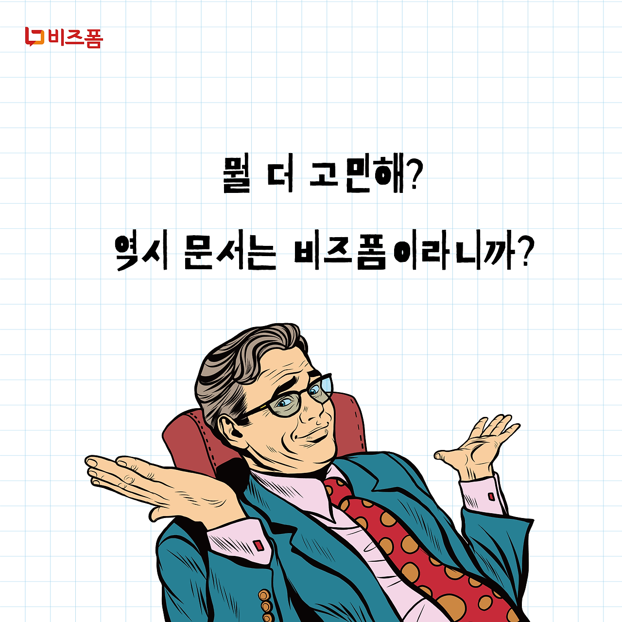 촉탁직근로계약9.png