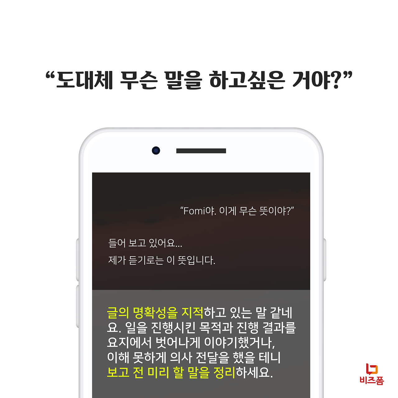 상사의말해석기3.png