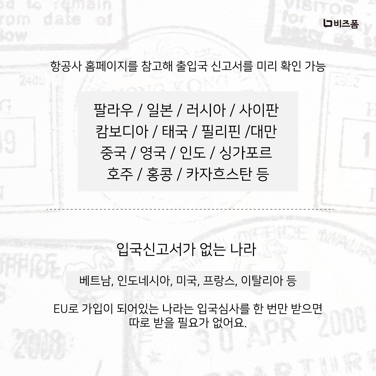입국신고서-08.png