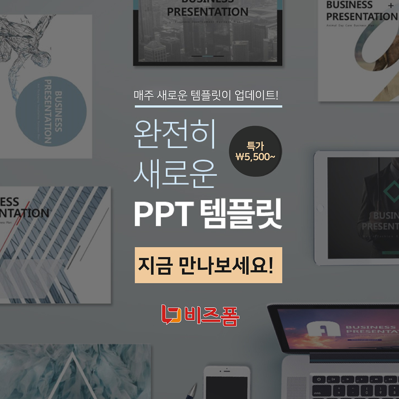 PPT 업데이트 카드뉴스-10.png