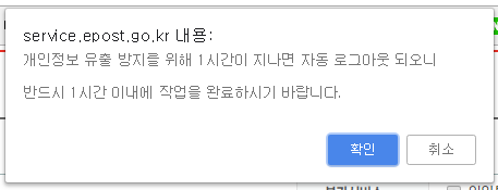 인터넷우체국 내용증명5.png