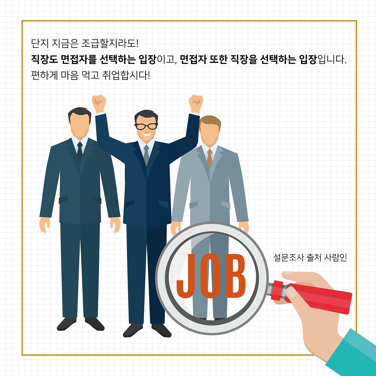 면접질문 카드뉴스-08.png
