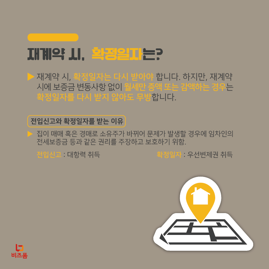 전월세재계약-06.png