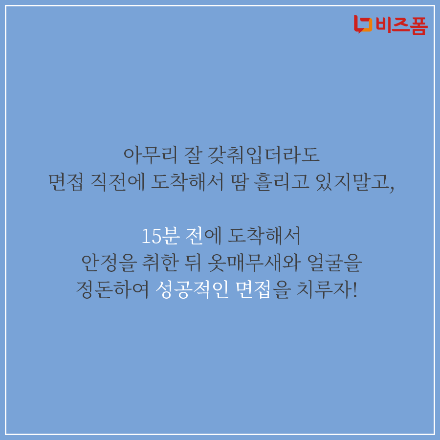 여름면접복장6.png