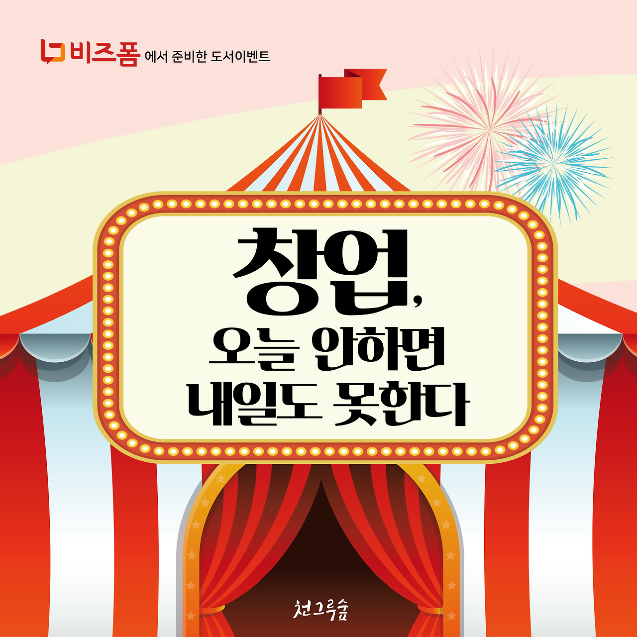 도서이벤트 카드뉴스_대지2.png