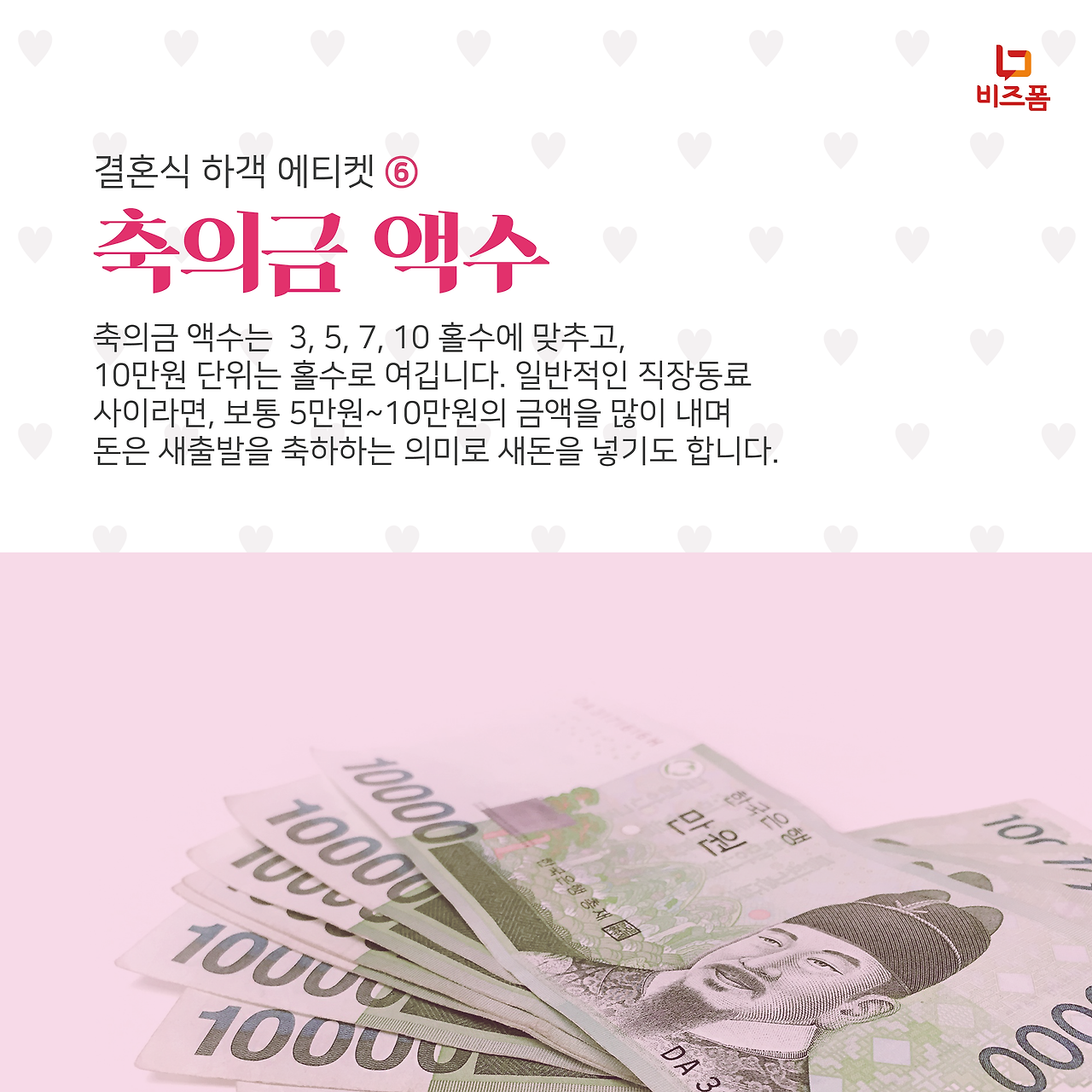 하객매너 카드뉴스-07.png