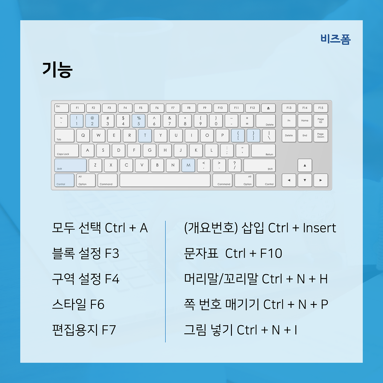 한글 단축키 카드뉴스-07.png
