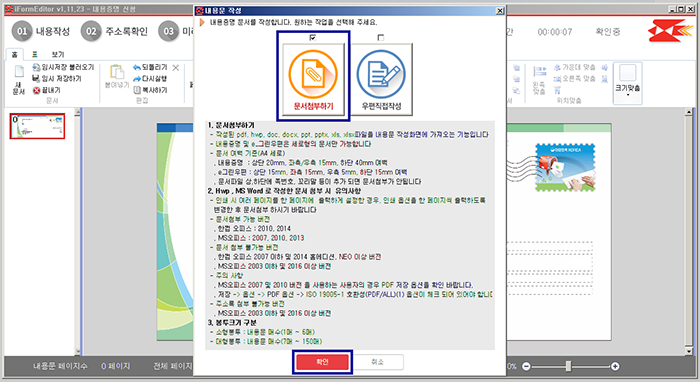 인터넷우체국 내용증명6.png