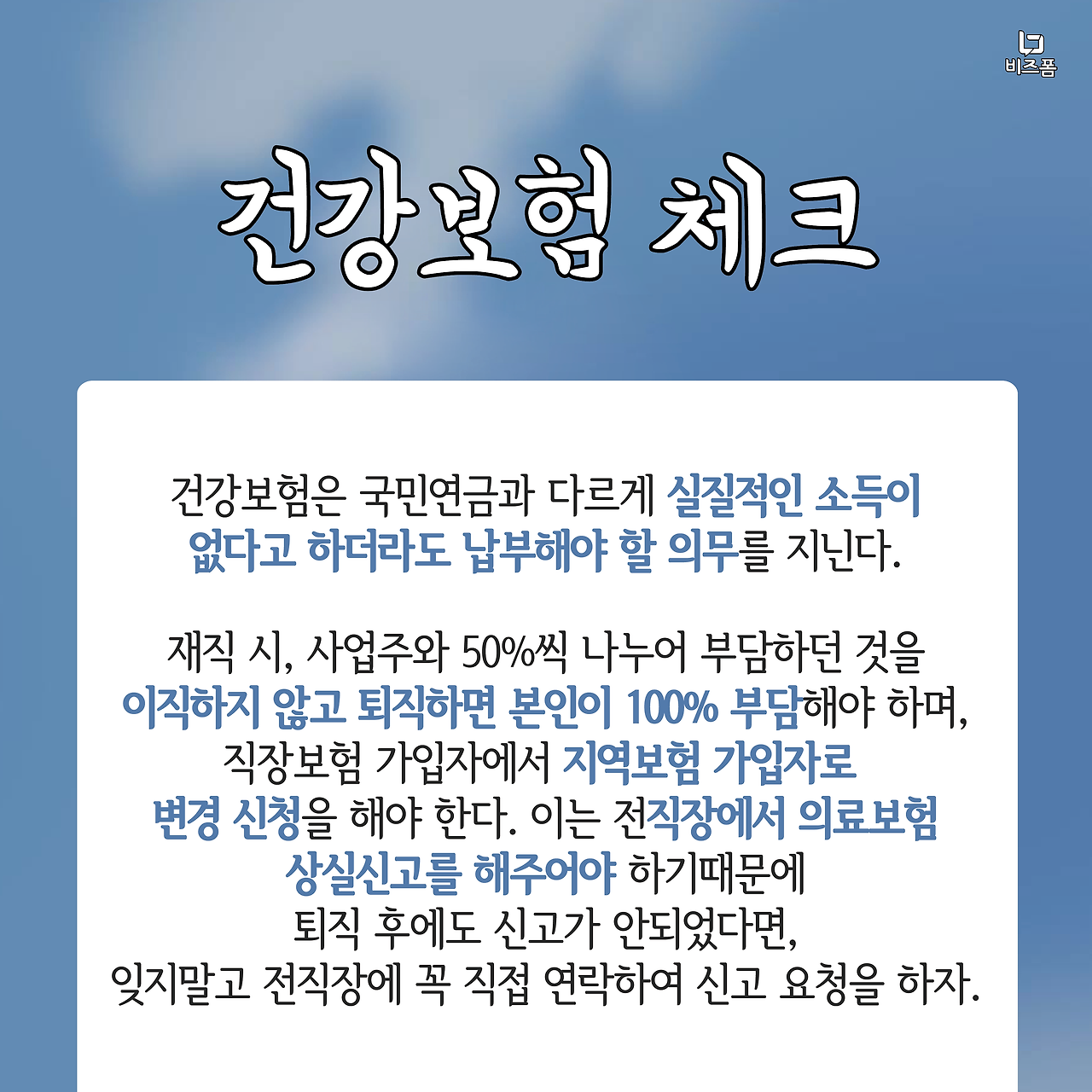 퇴사시 챙겨야할것 카드뉴스-07.png