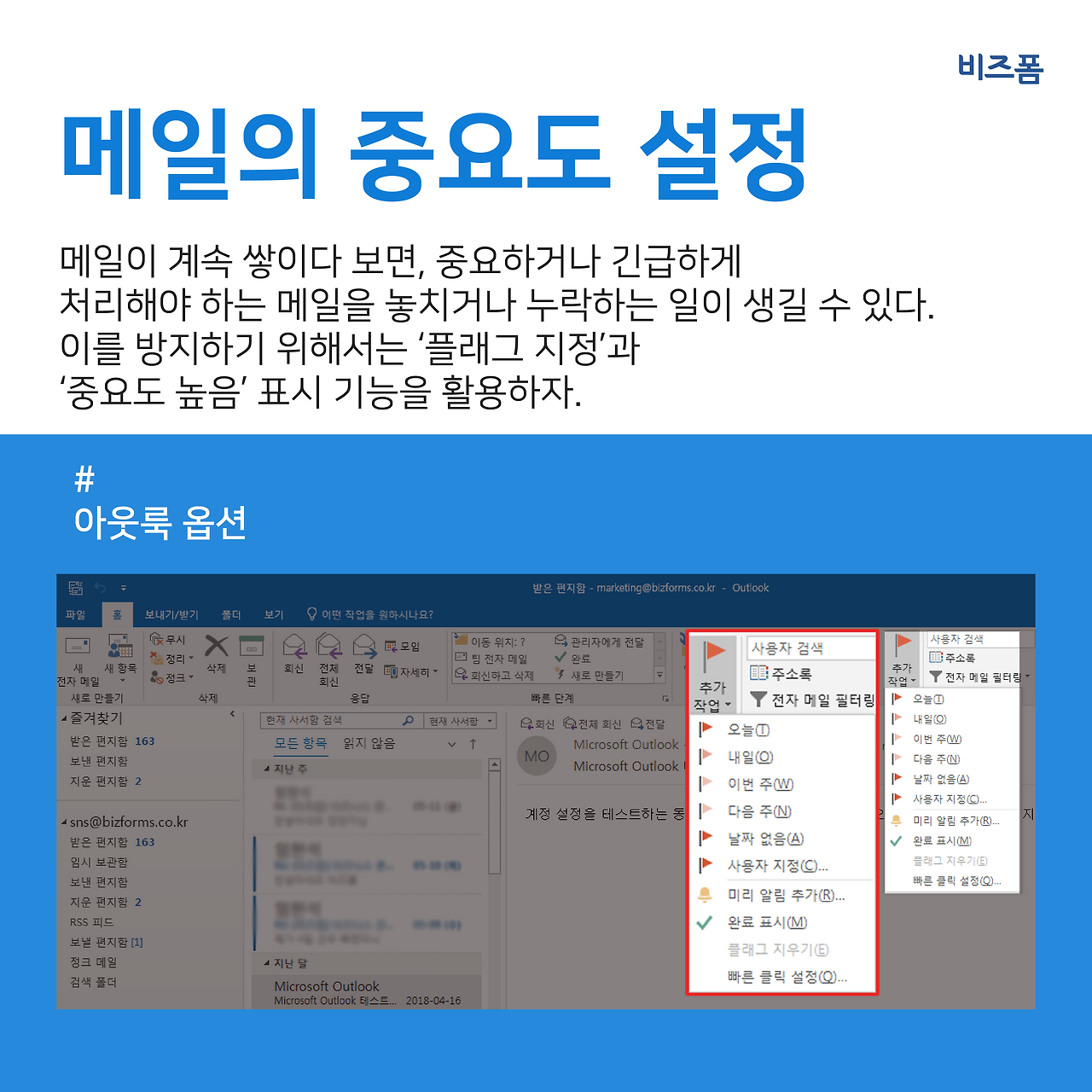 아웃룩 유용한 기능 카드뉴스-04.png