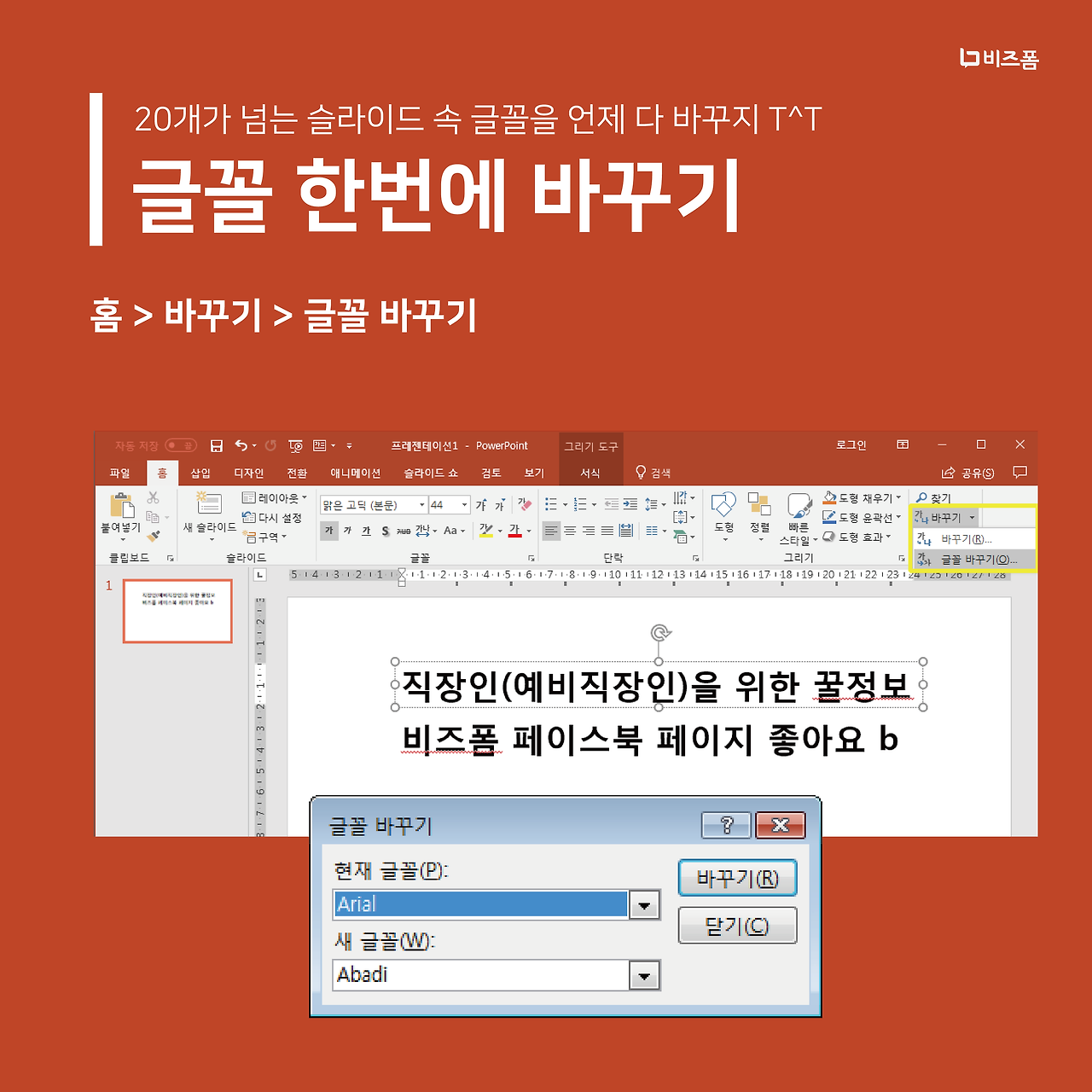 PPT 기능팁 카드뉴스-05.png