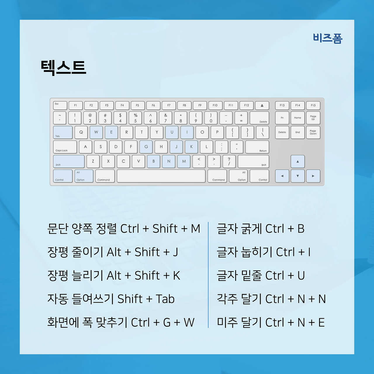 한글 단축키 카드뉴스-05.png