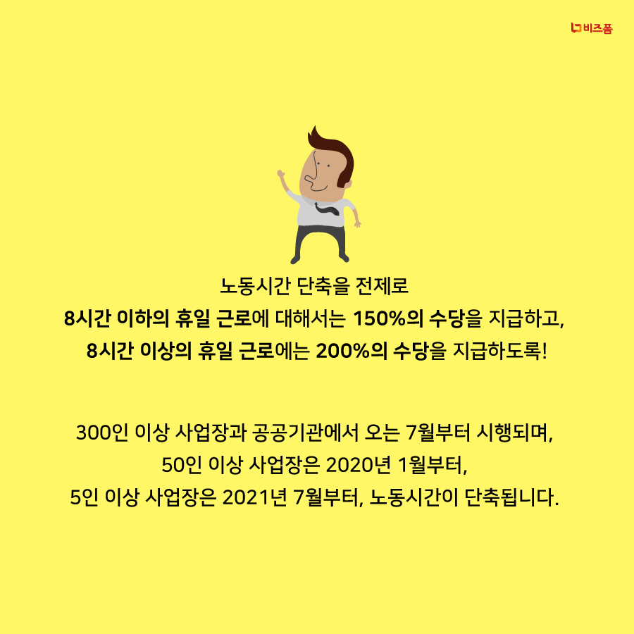 근로시간단축-04.png