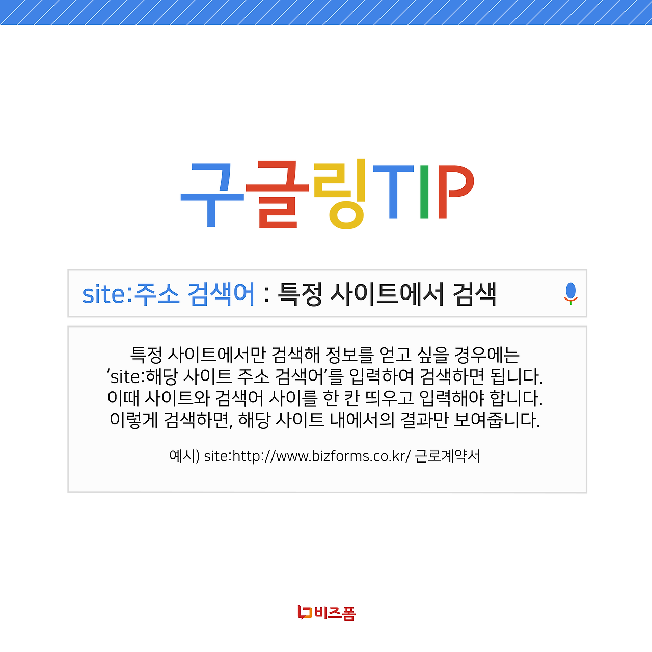 구글링팁 카드뉴스-08.png