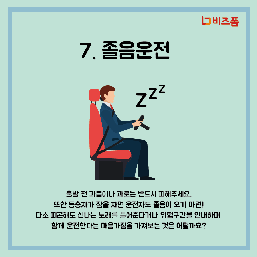 안전한귀성길-08.png