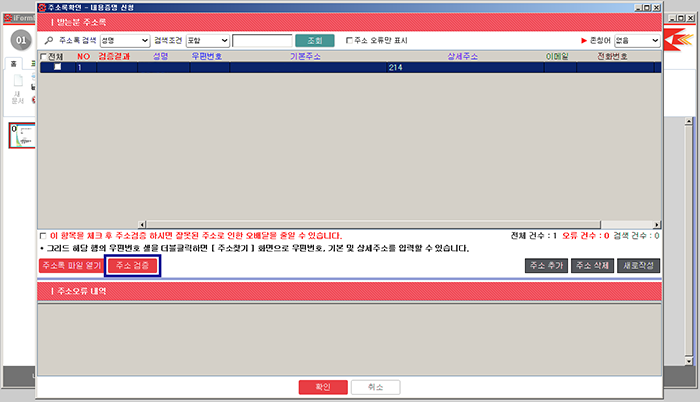 인터넷우체국 내용증명7.png