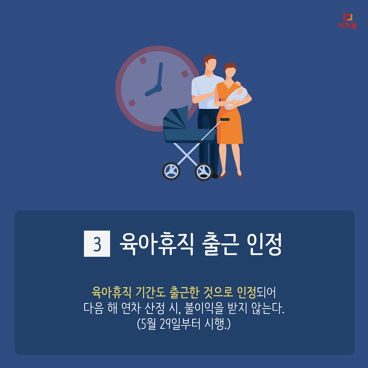 2018 달라진 노동법제도 카드뉴스-04.png