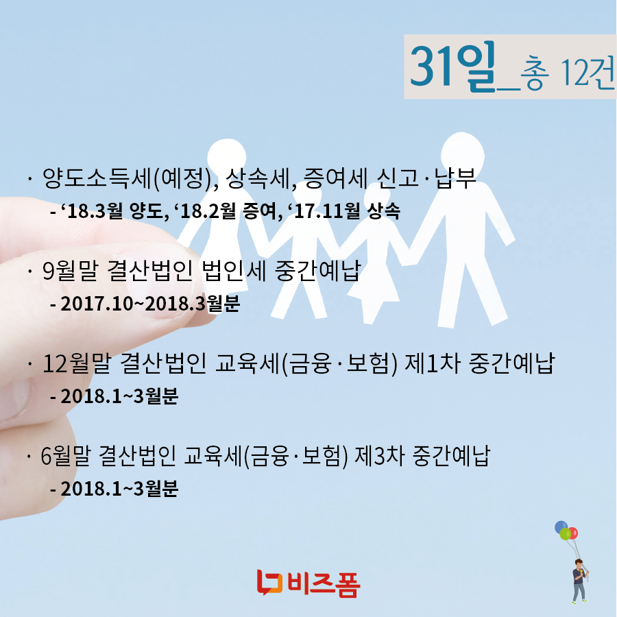 5월 세무일정-06.png