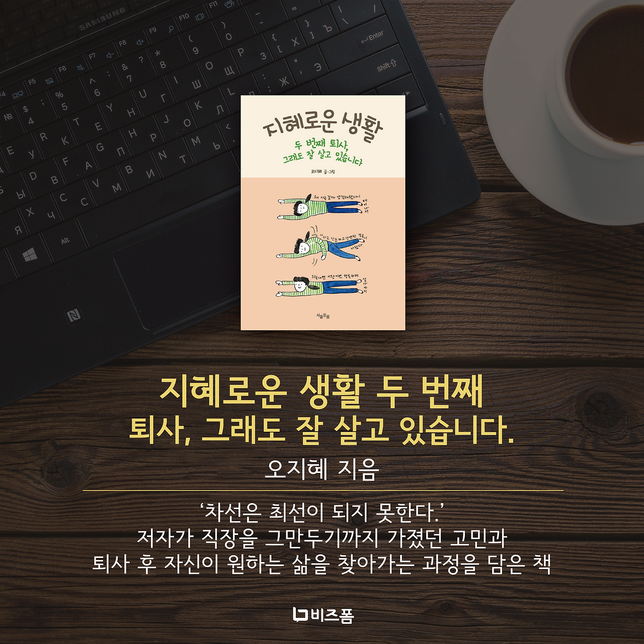 퇴준생 추천도서 카드뉴스-06.png