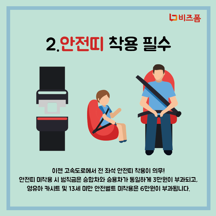 안전한귀성길-03.png