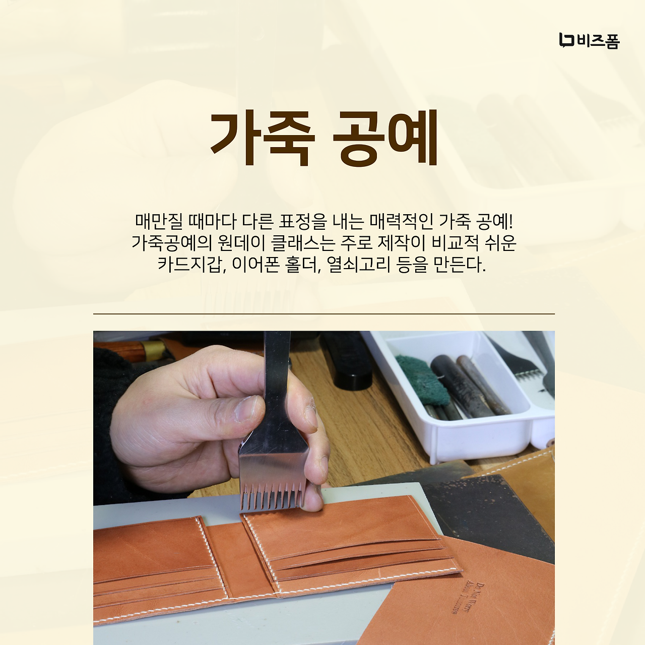 원데이 클래스 추천 카드뉴스-04.png