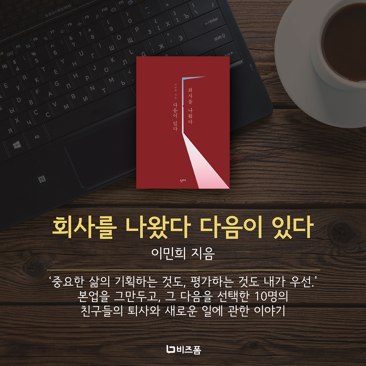 퇴준생 추천도서 카드뉴스-07.png