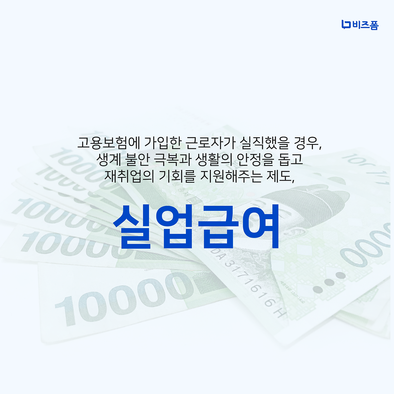 실업급여기간 해외여행 카드뉴스-03.png