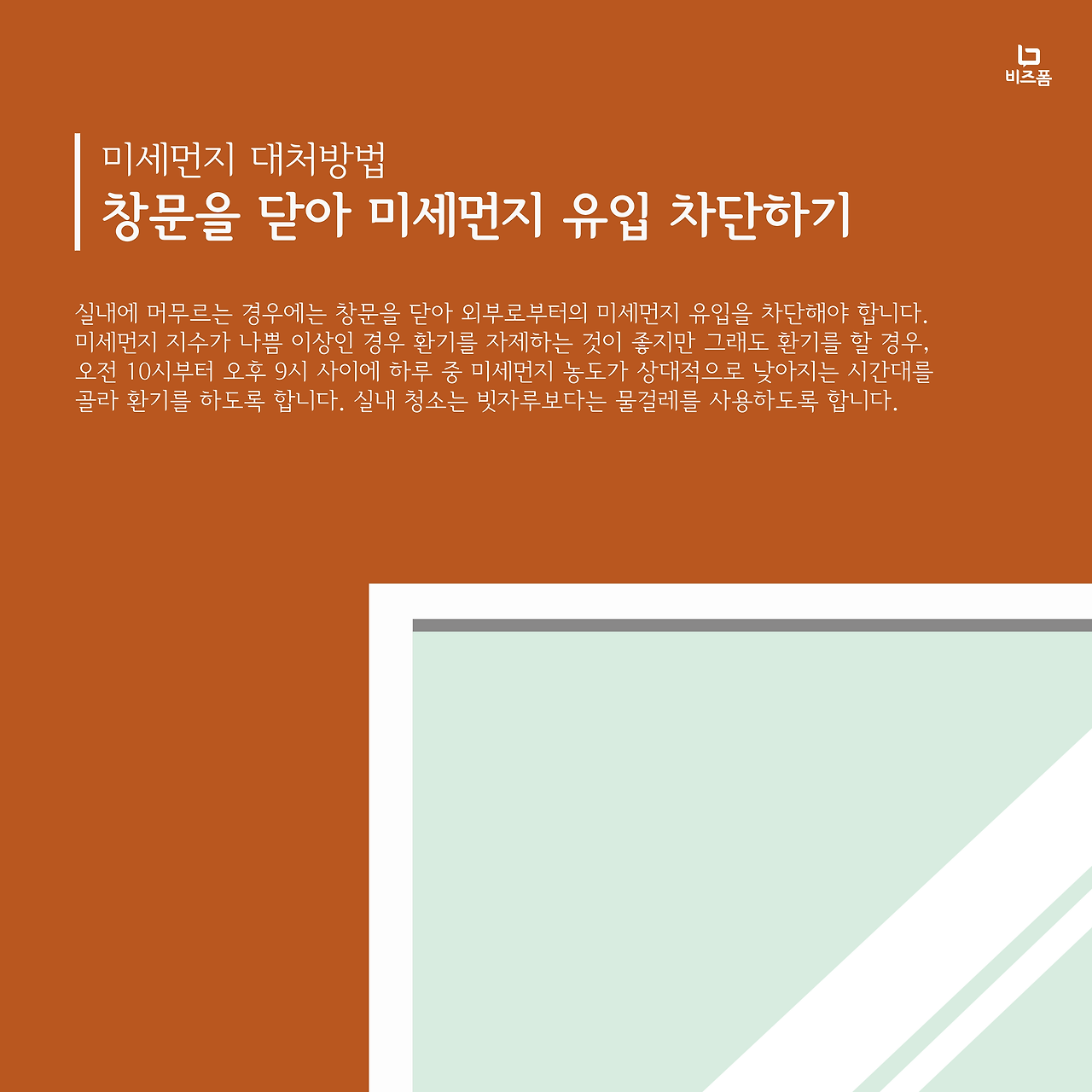 직장인미세먼지6.png