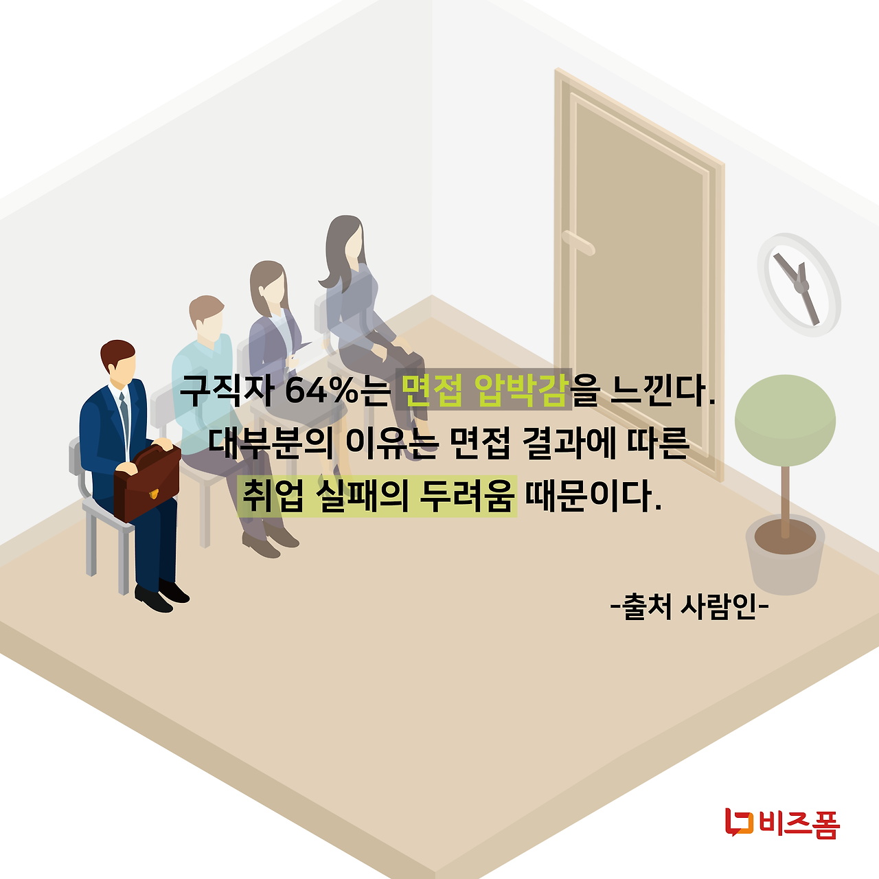 면접질문 카드뉴스-02.png