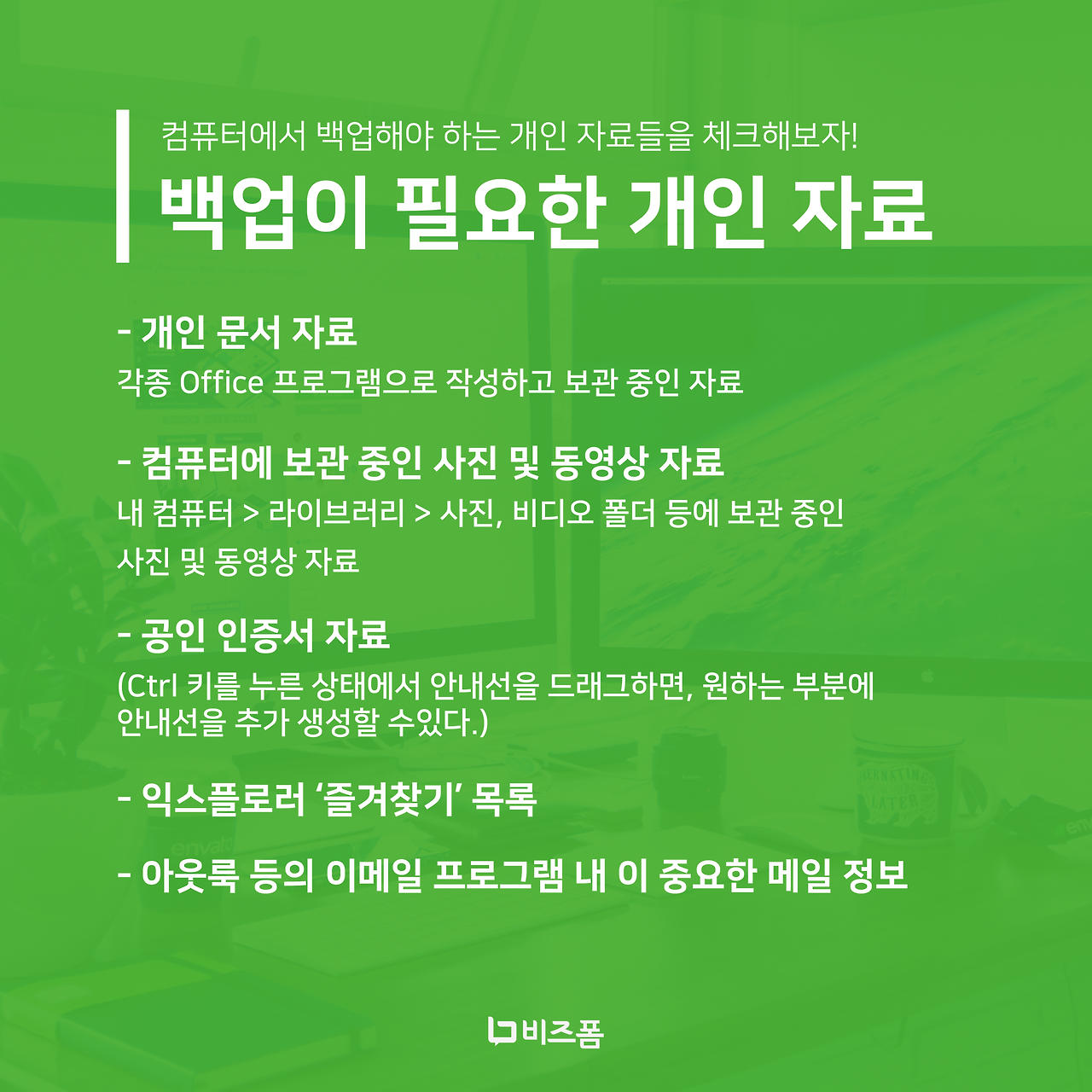 직장인 백업팁 카드뉴스-08.png