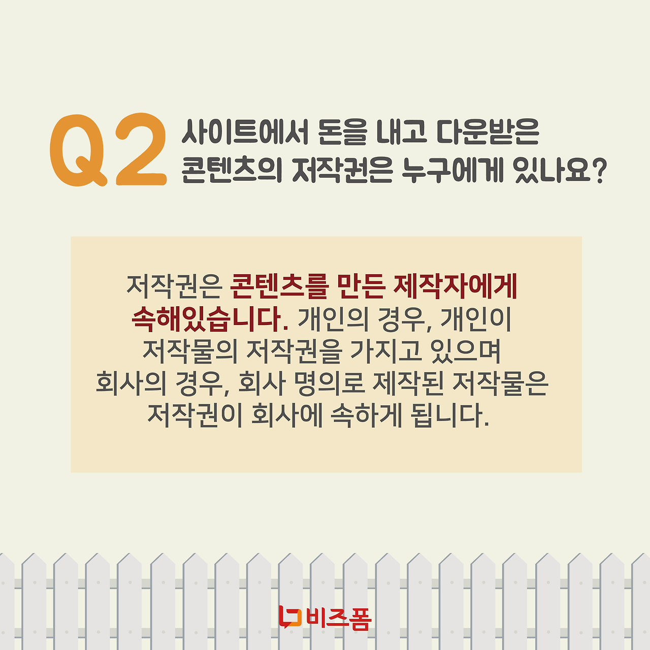 저작권 카드뉴스-04.png