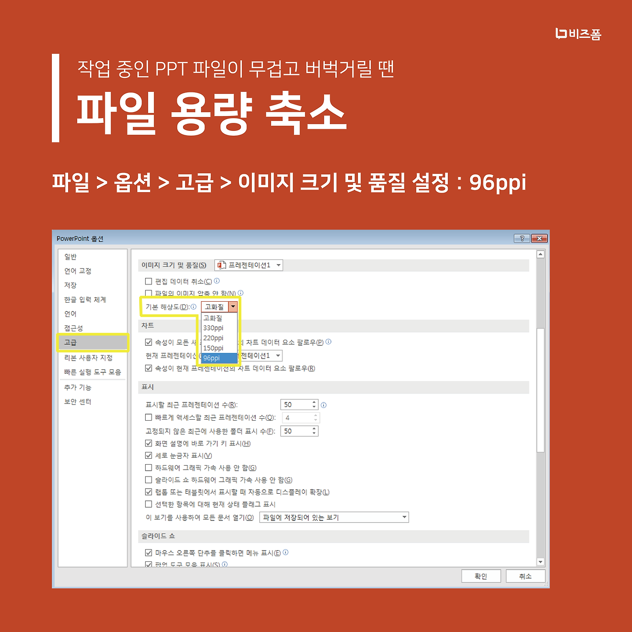 PPT 기능팁 2 카드뉴스-08.png