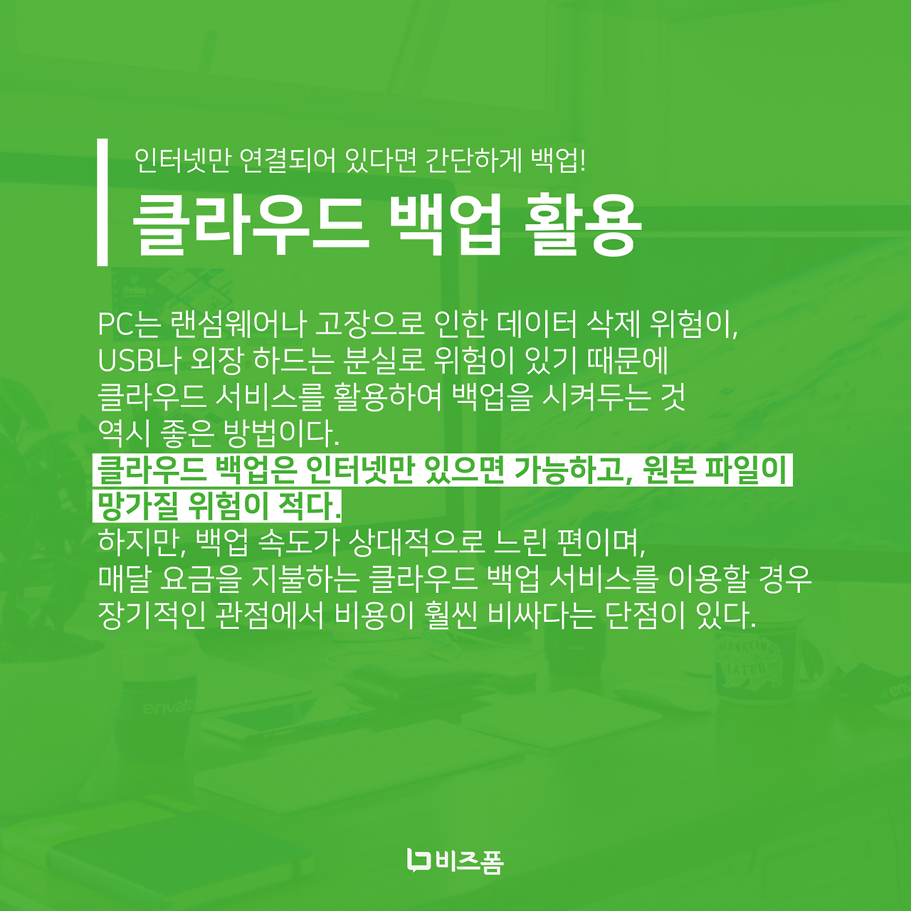 직장인 백업팁 카드뉴스-05.png