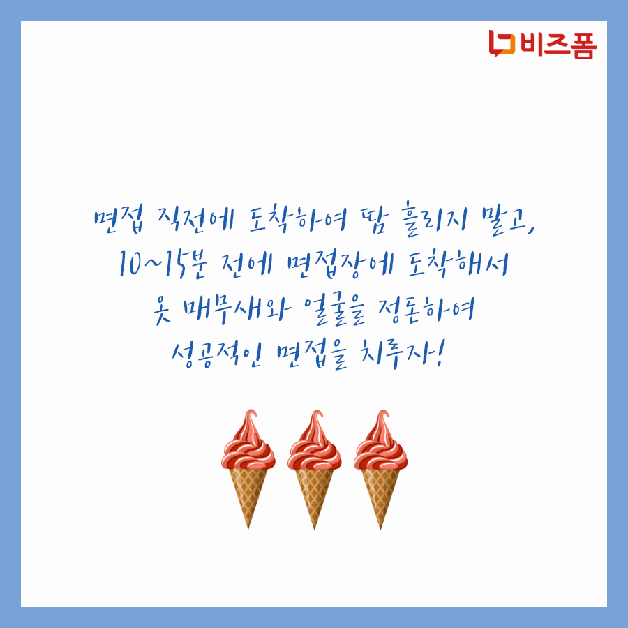 여름여성면접복장8.png