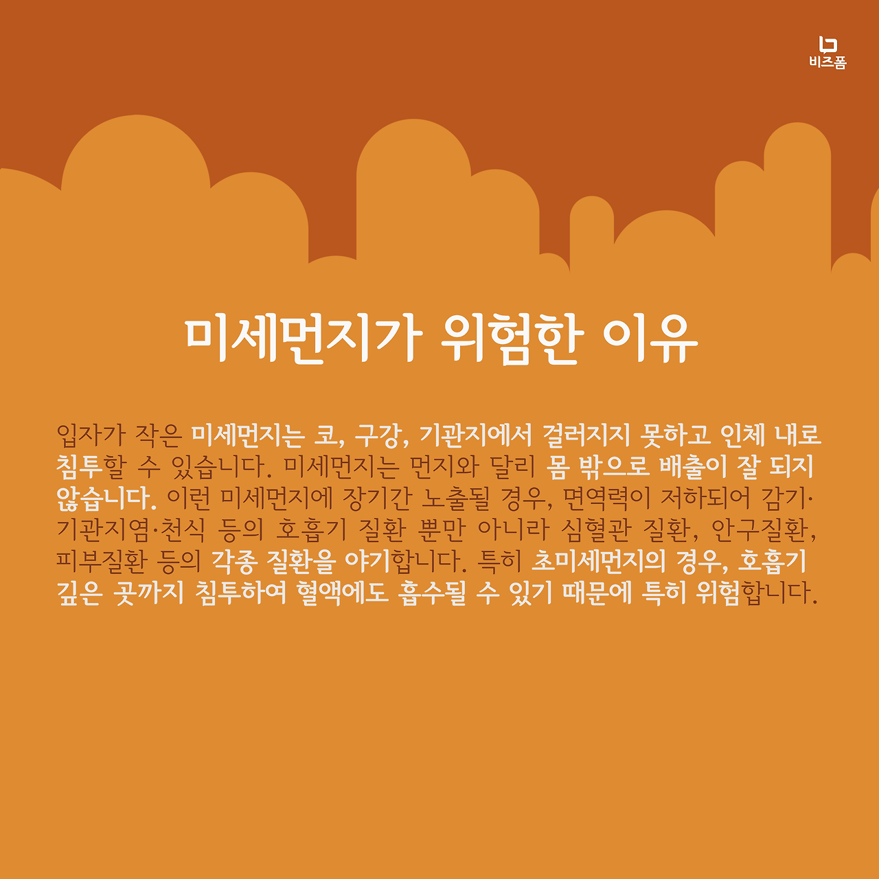 직장인미세먼지3.png