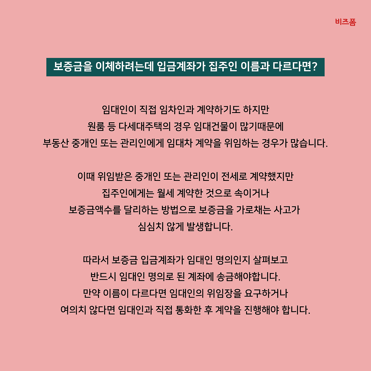 계약서 작성시 주의사항-04.png