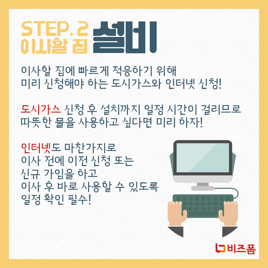 이사체크리스트3.png