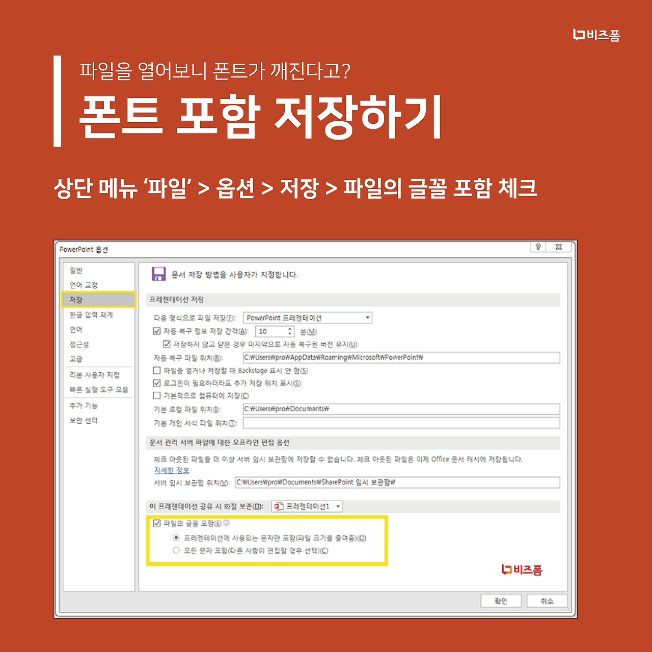 PPT 기능팁 카드뉴스-04.png