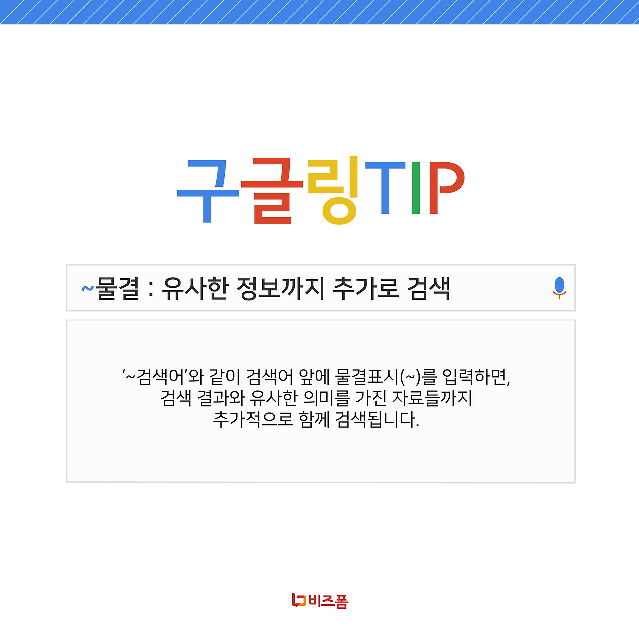 구글링팁 카드뉴스-05.png