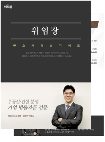 위임장 가이드.png