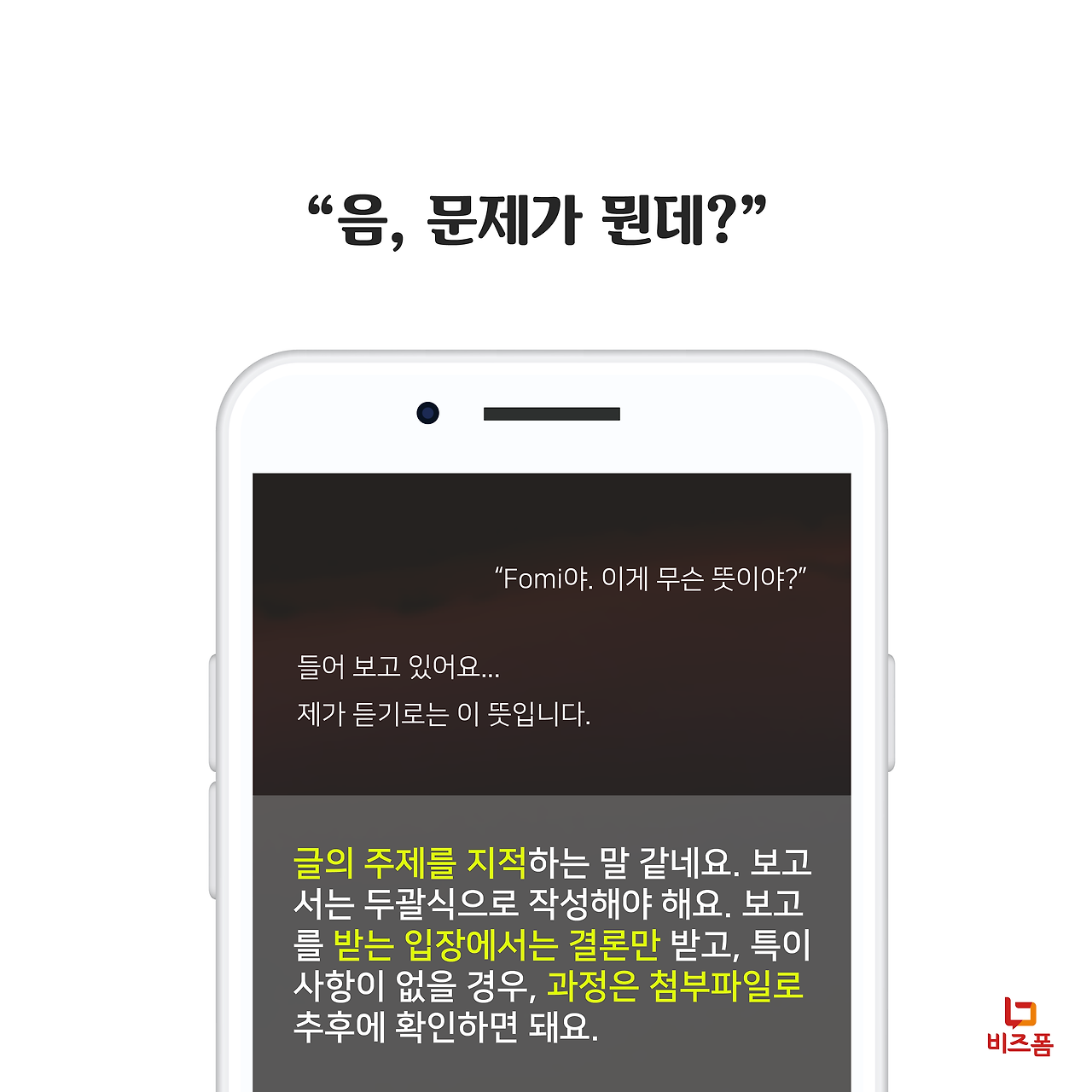 상사의말해석기5.png