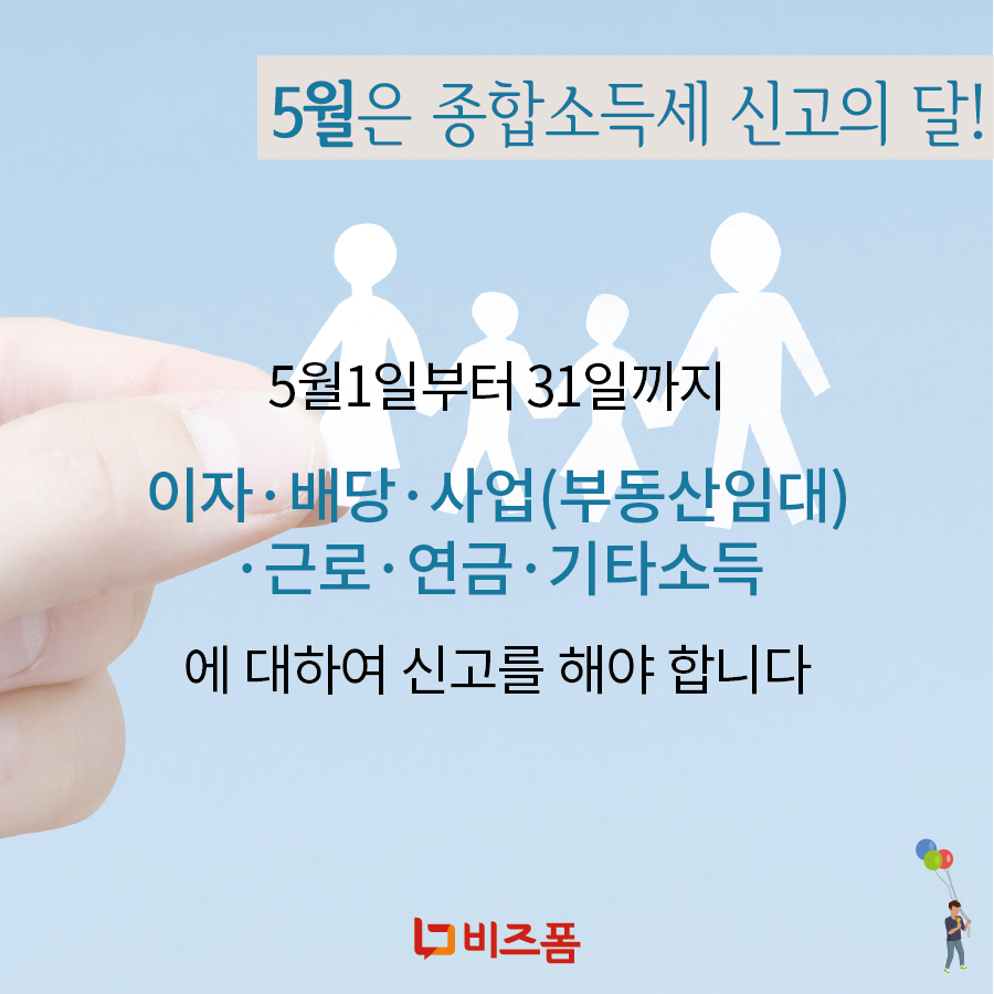 5월 세무일정-08.png