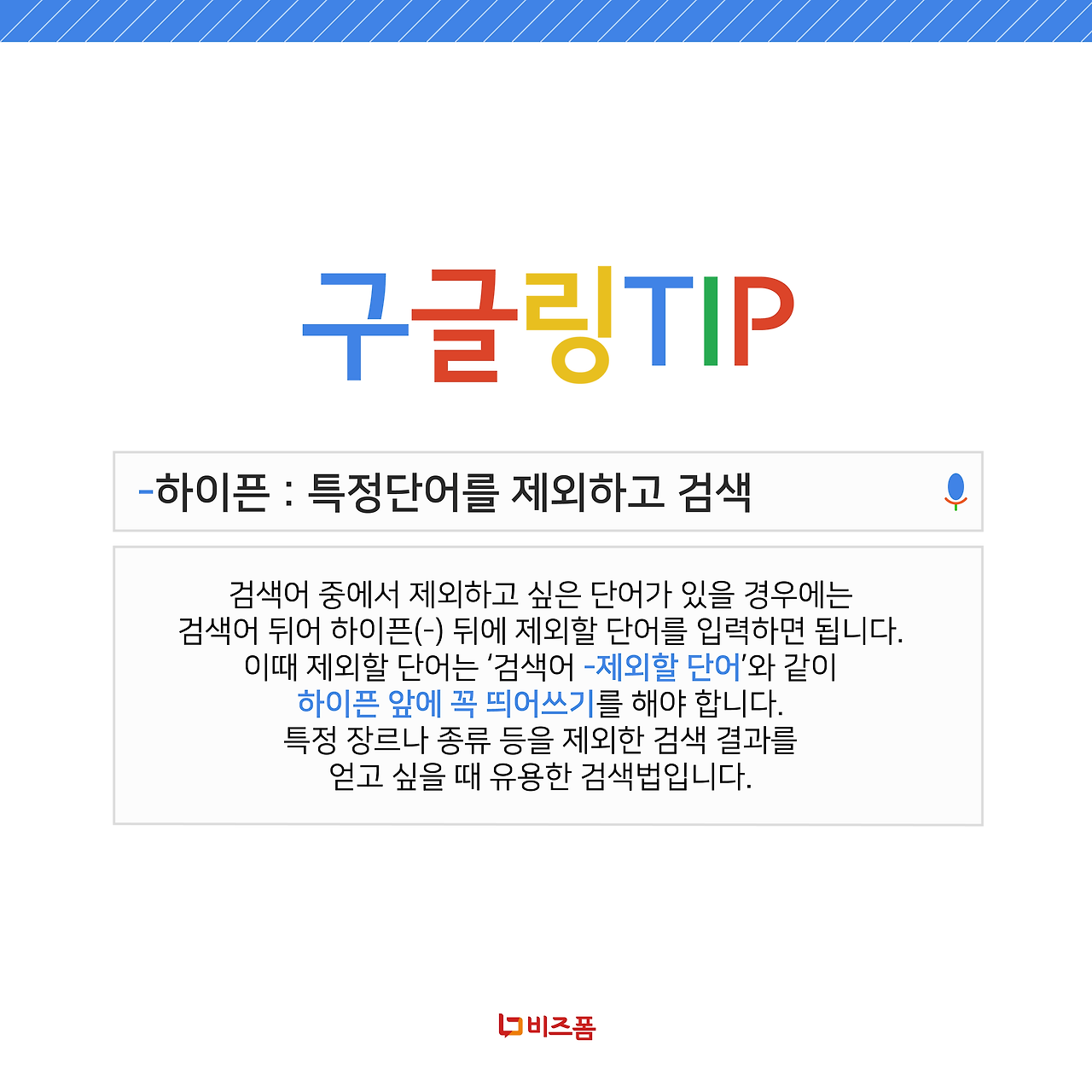 구글링팁 카드뉴스-04.png