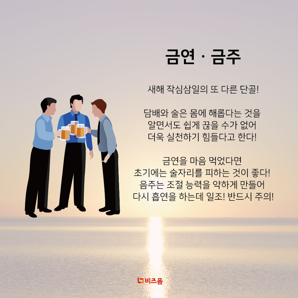 작심삼일-03.png
