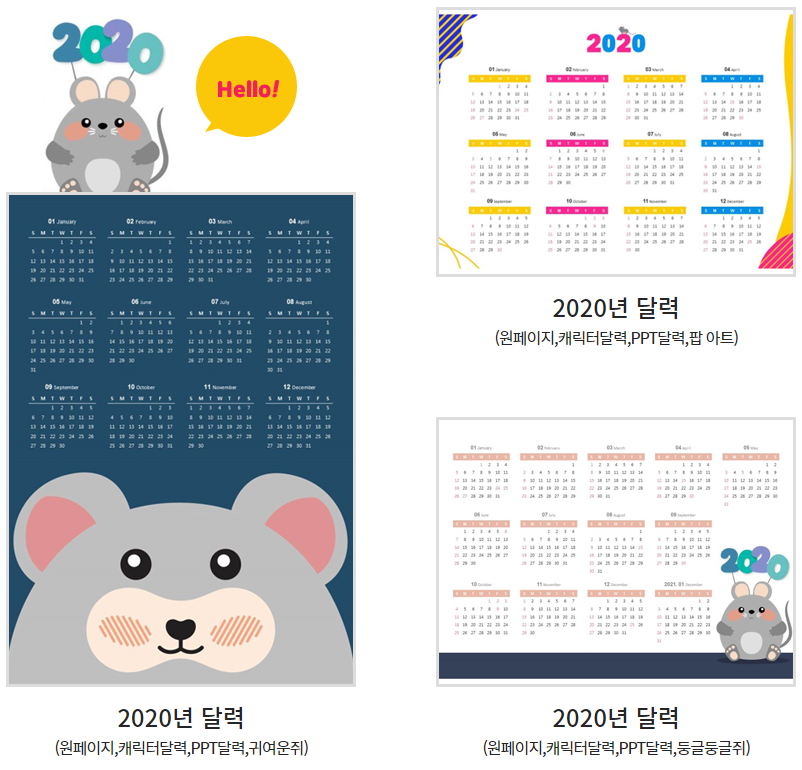 1일러스트달력.png